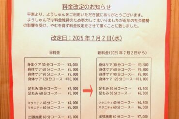 ライフワーク