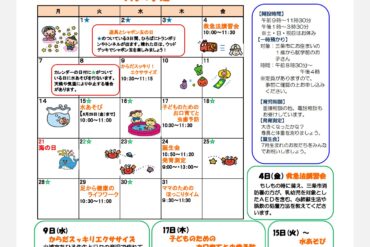 料金改定のお知らせ