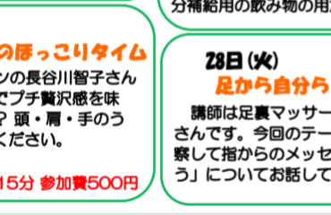 イタズラ?